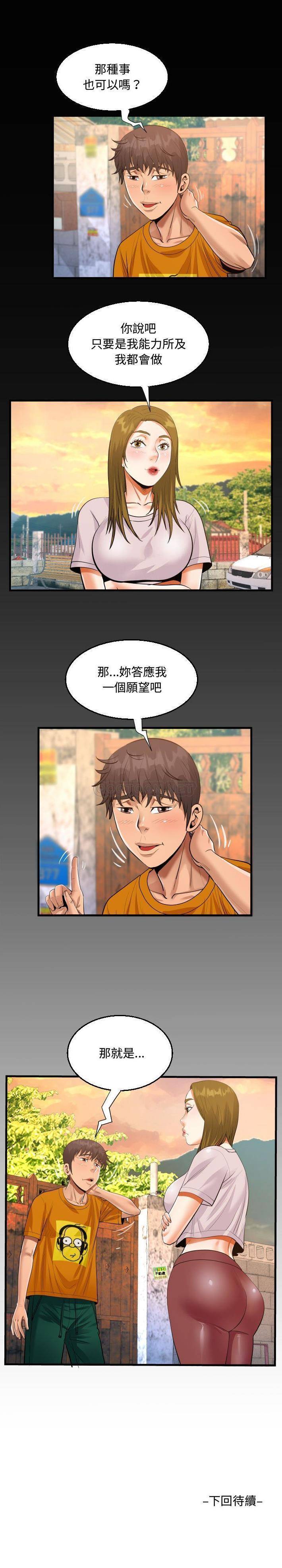 [韩国漫画] 阿姨 剧情,熟女人妻,巨乳大奶,不伦#[16P]-16