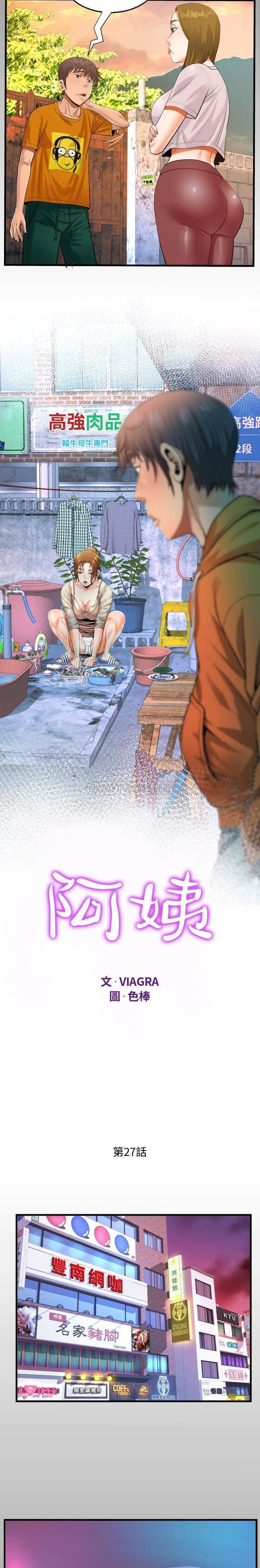 [韩国漫画] 阿姨 剧情,熟女人妻,巨乳大奶,不伦#[16P]-2