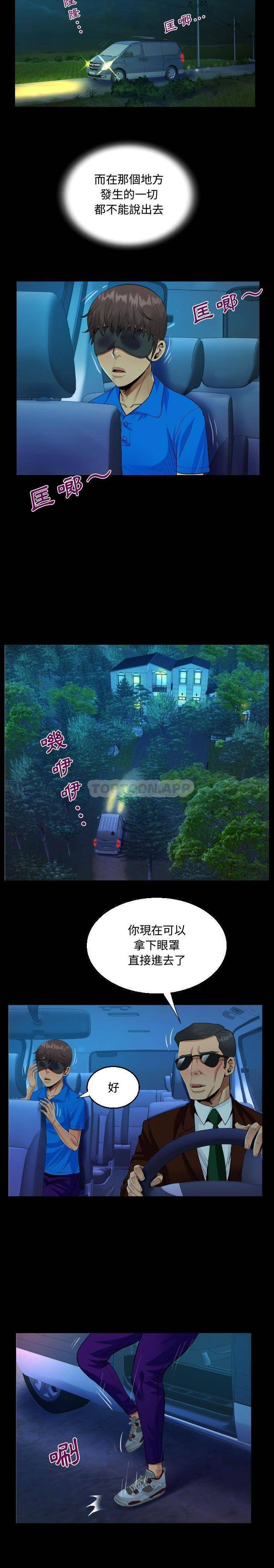 [韩国漫画] 阿姨 剧情,熟女人妻,巨乳大奶,不伦#[16P]-13