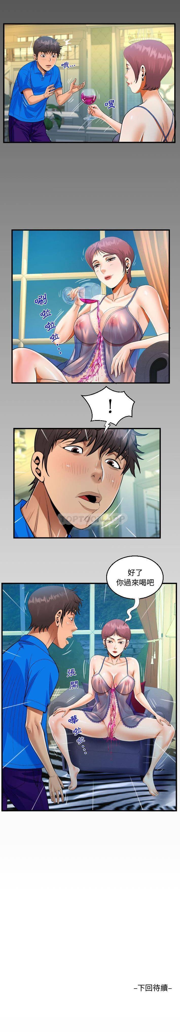 [韩国漫画] 阿姨 剧情,熟女人妻,巨乳大奶,不伦#[16P]-16