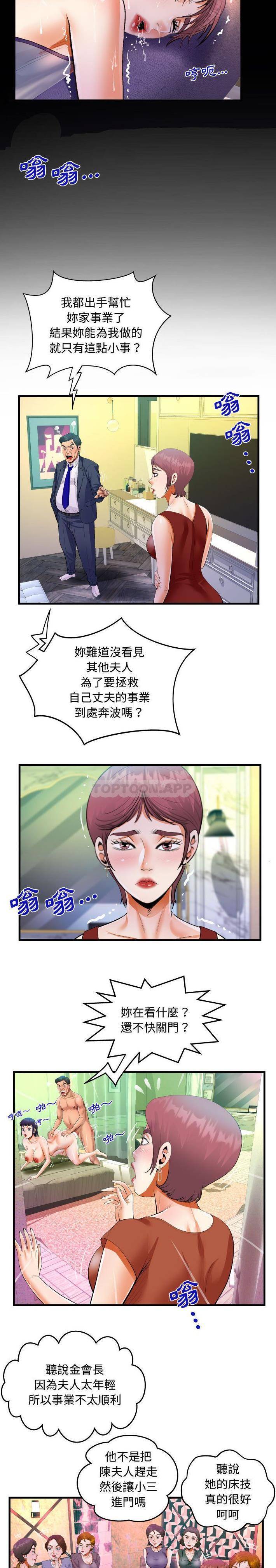 [韩国漫画] 阿姨 剧情,熟女人妻,巨乳大奶,不伦#[16P]-12