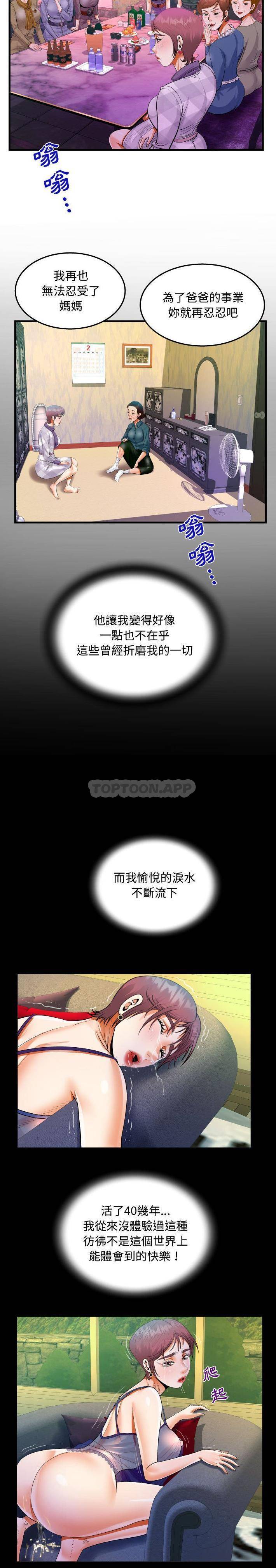 [韩国漫画] 阿姨 剧情,熟女人妻,巨乳大奶,不伦#[16P]-13