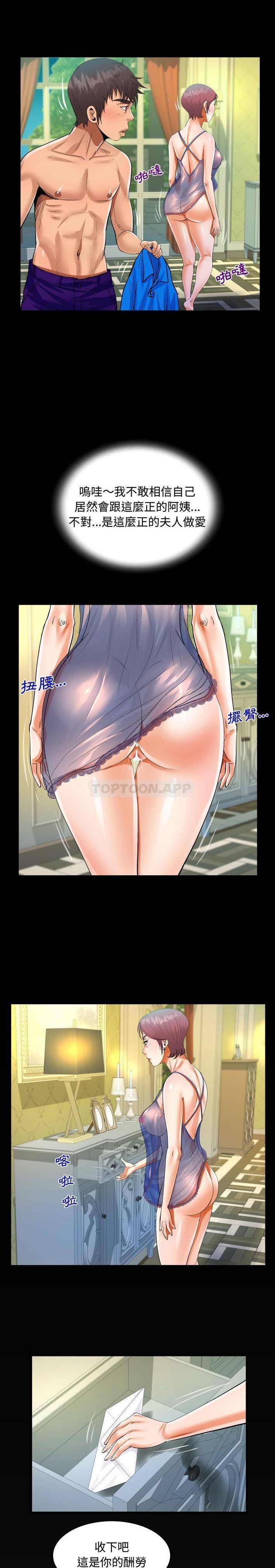 [韩国漫画] 阿姨 剧情,熟女人妻,巨乳大奶,不伦#[16P]-15