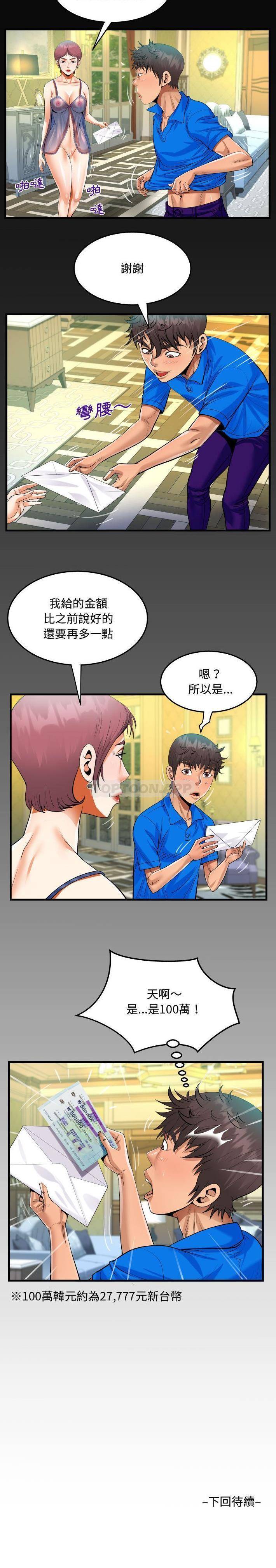 [韩国漫画] 阿姨 剧情,熟女人妻,巨乳大奶,不伦#[16P]-16