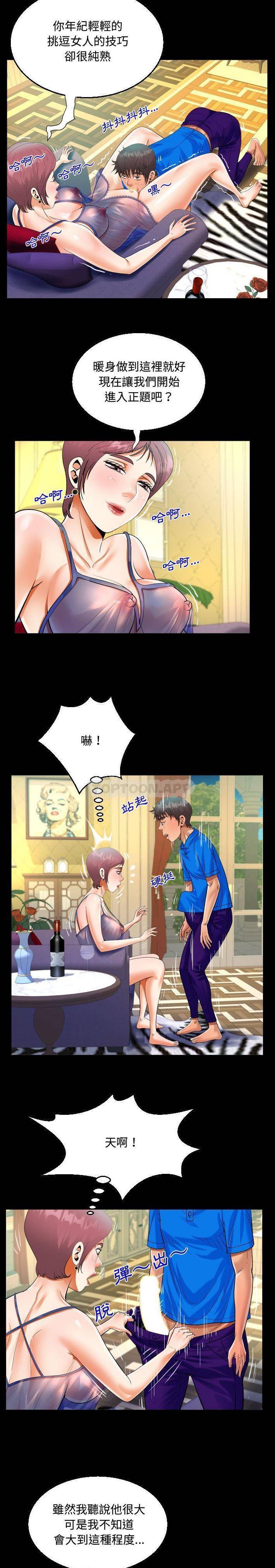 [韩国漫画] 阿姨 剧情,熟女人妻,巨乳大奶,不伦#[16P]-5