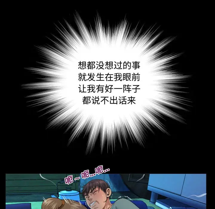 [韩国漫画] 阿姨 剧情,熟女人妻,巨乳大奶,不伦#[114P]-31