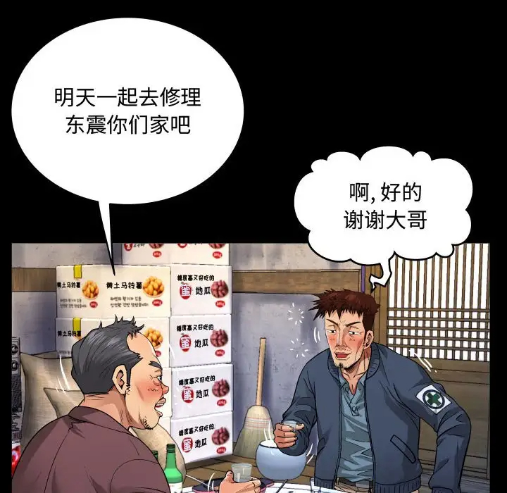 [韩国漫画] 阿姨 剧情,熟女人妻,巨乳大奶,不伦#[114P]-88
