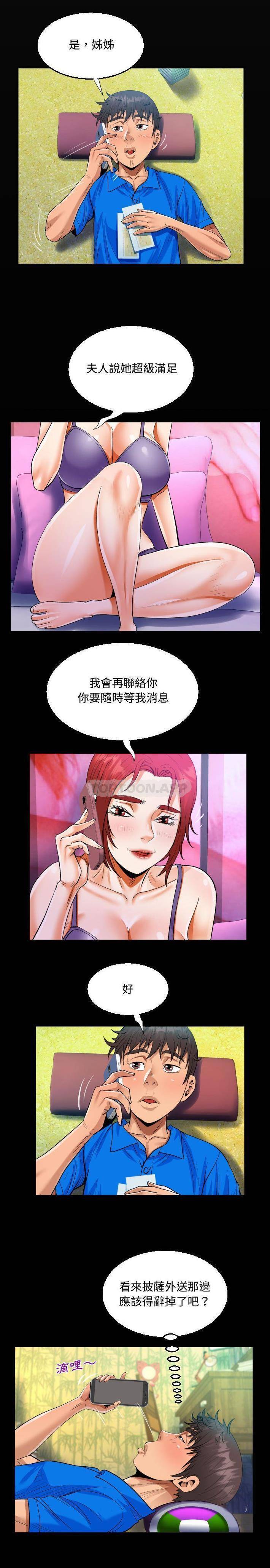 [韩国漫画] 阿姨 剧情,熟女人妻,巨乳大奶,不伦#[16P]-4