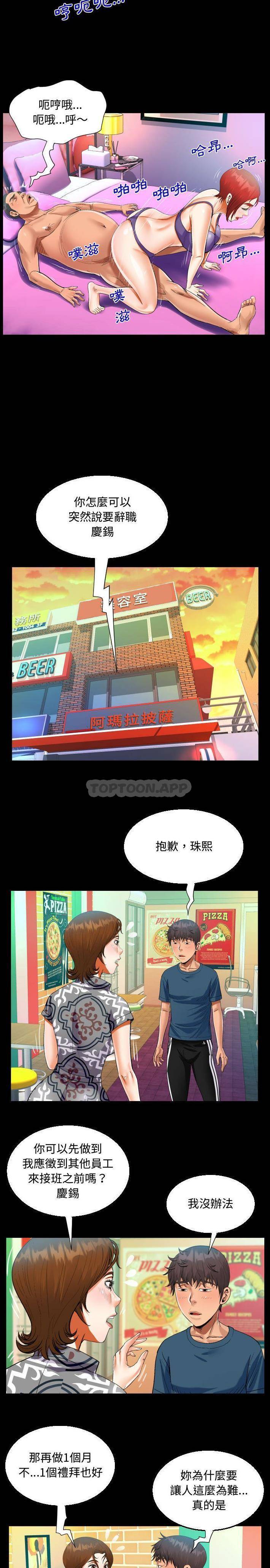 [韩国漫画] 阿姨 剧情,熟女人妻,巨乳大奶,不伦#[16P]-7