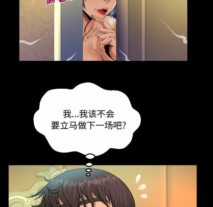 [韩国漫画] 阿姨 剧情,熟女人妻,巨乳大奶,不伦#[93P]-44