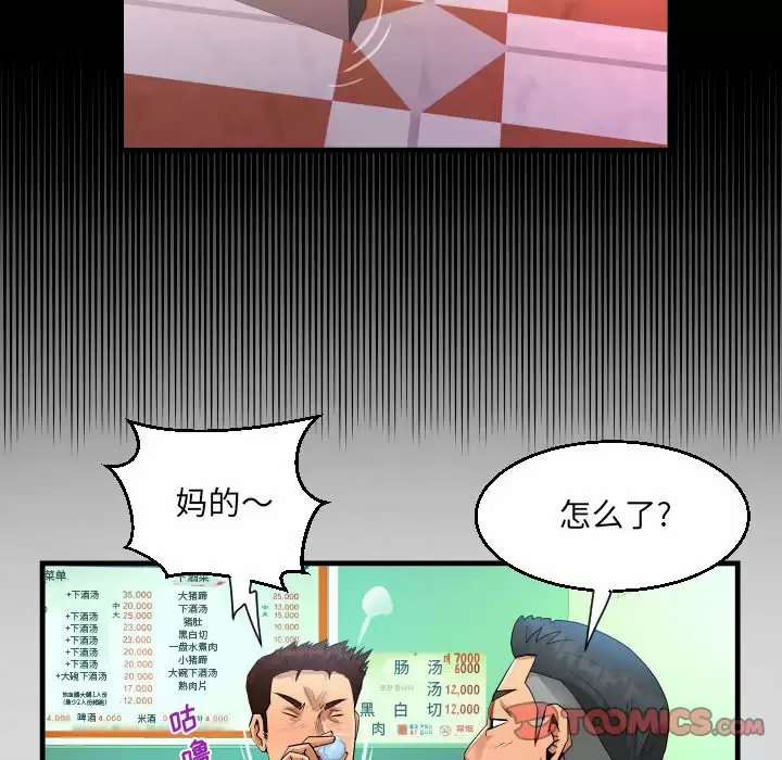 [韩国漫画] 阿姨 剧情,熟女人妻,巨乳大奶,不伦#[93P]-53
