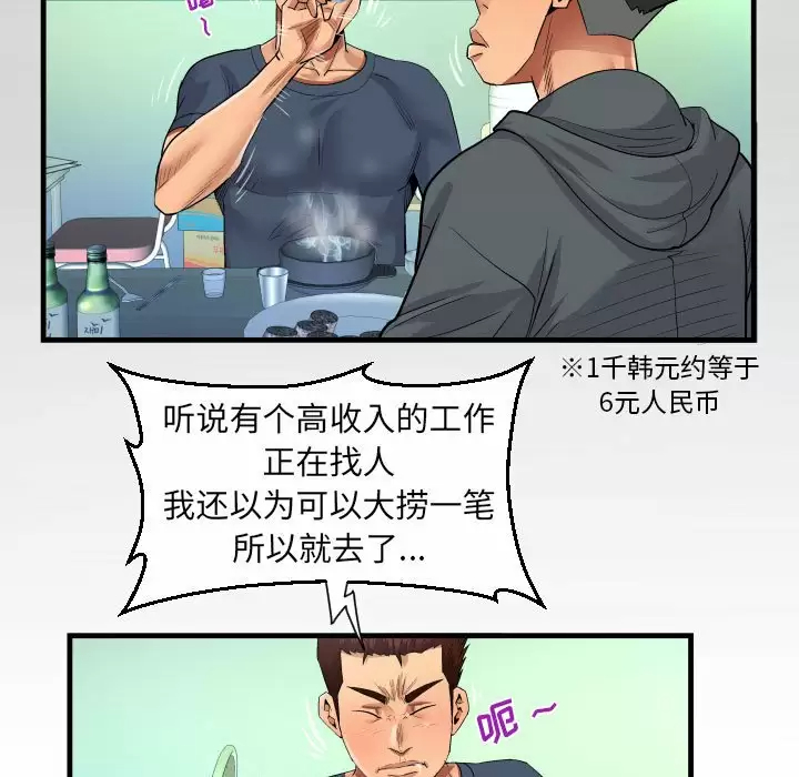 [韩国漫画] 阿姨 剧情,熟女人妻,巨乳大奶,不伦#[93P]-54
