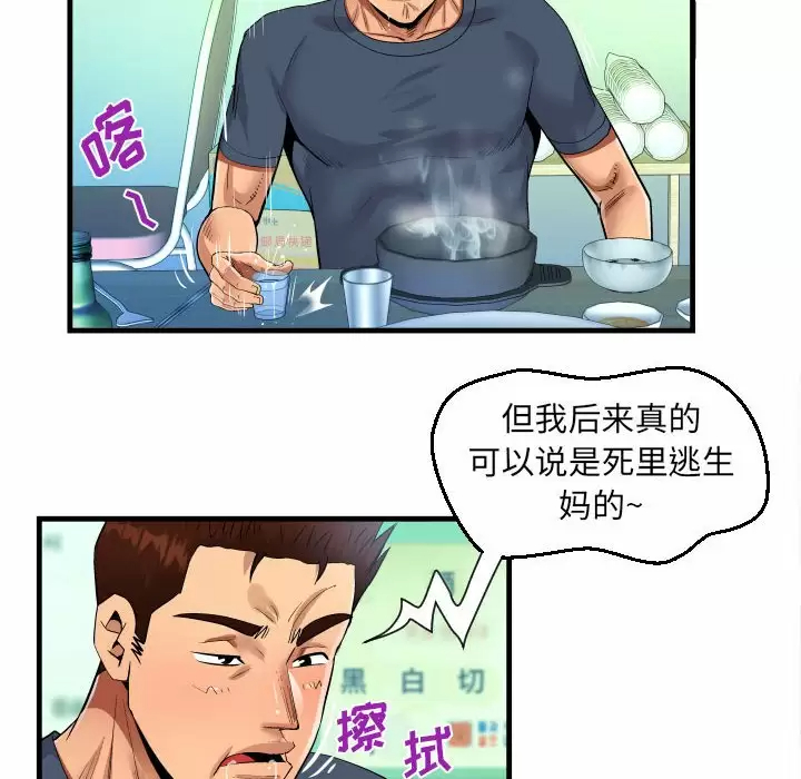 [韩国漫画] 阿姨 剧情,熟女人妻,巨乳大奶,不伦#[93P]-55