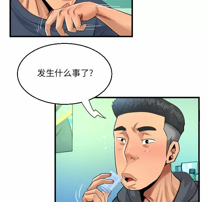 [韩国漫画] 阿姨 剧情,熟女人妻,巨乳大奶,不伦#[93P]-56