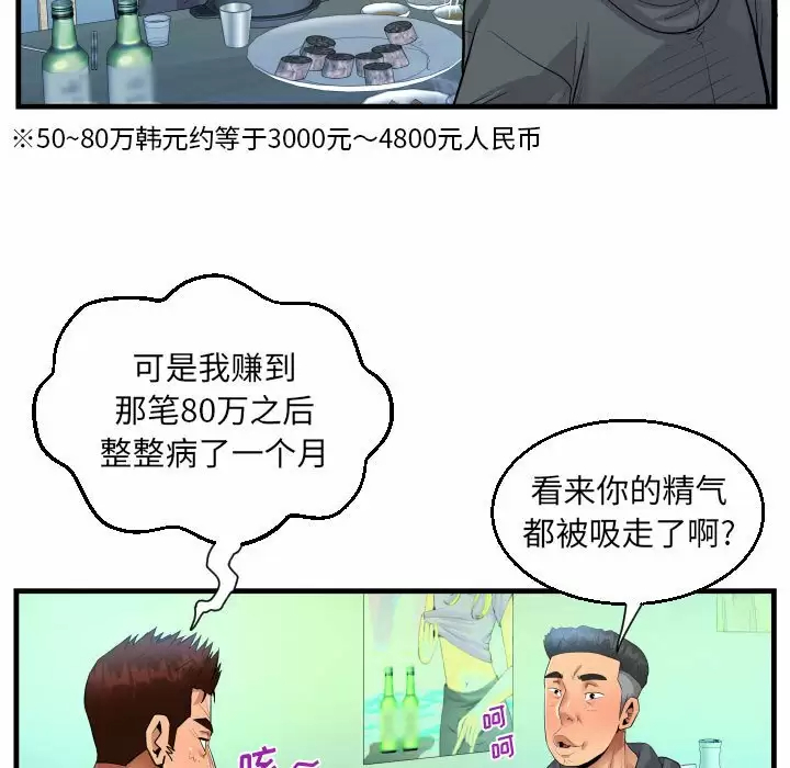 [韩国漫画] 阿姨 剧情,熟女人妻,巨乳大奶,不伦#[93P]-58