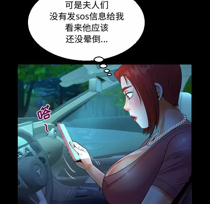 [韩国漫画] 阿姨 剧情,熟女人妻,巨乳大奶,不伦#[93P]-70