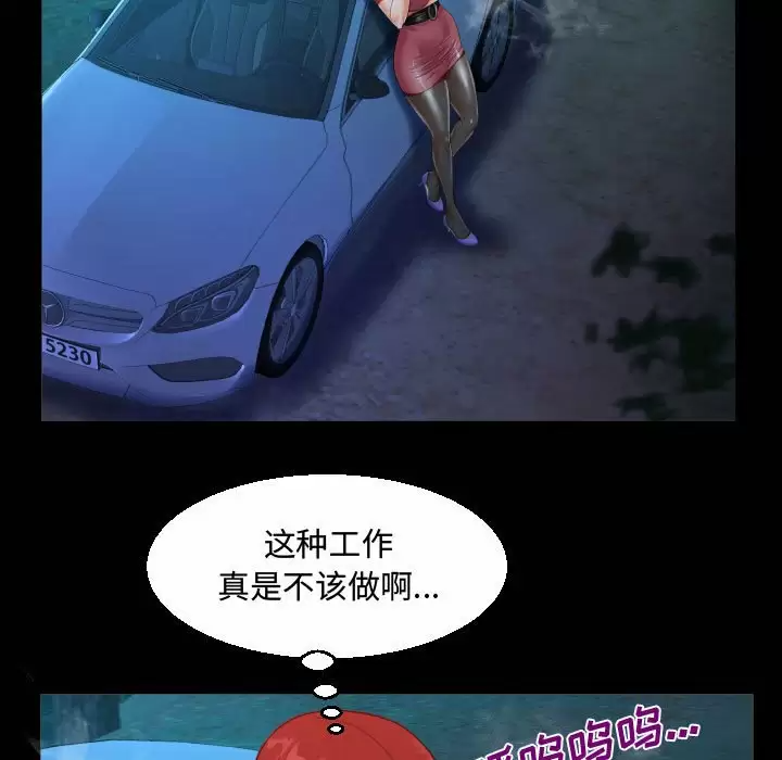 [韩国漫画] 阿姨 剧情,熟女人妻,巨乳大奶,不伦#[88P]-21