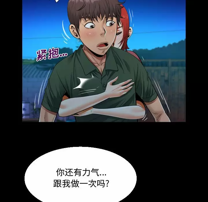 [韩国漫画] 阿姨 剧情,熟女人妻,巨乳大奶,不伦#[88P]-55