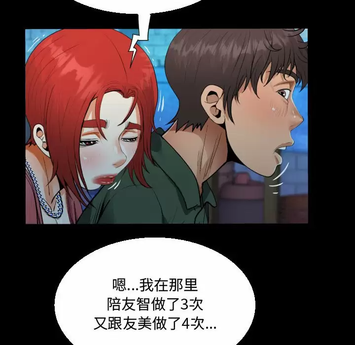 [韩国漫画] 阿姨 剧情,熟女人妻,巨乳大奶,不伦#[88P]-56