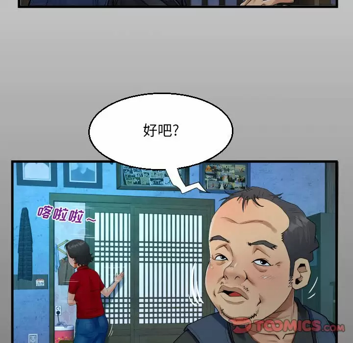 [韩国漫画] 阿姨 剧情,熟女人妻,巨乳大奶,不伦#[77P]-14