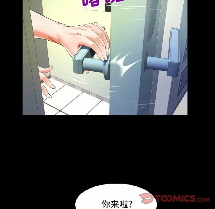 [韩国漫画] 阿姨 剧情,熟女人妻,巨乳大奶,不伦#[77P]-49