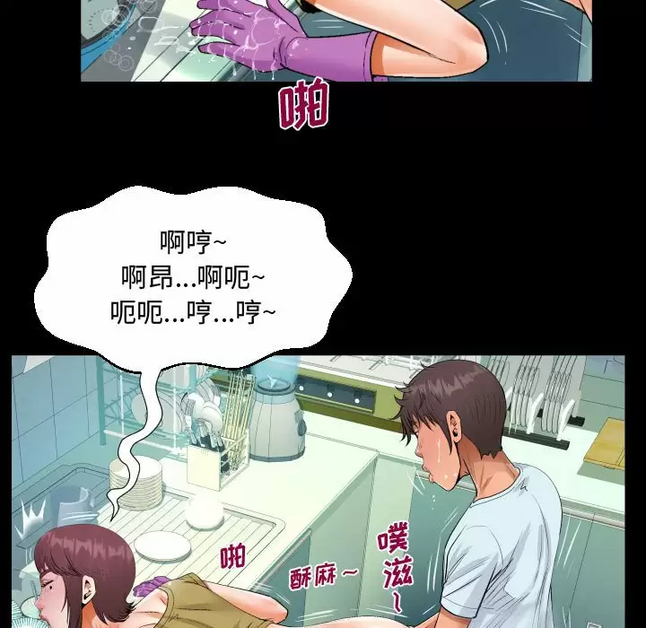 [韩国漫画] 阿姨 剧情,熟女人妻,巨乳大奶,不伦#[77P]-61