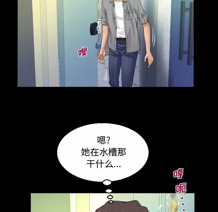 [韩国漫画] 阿姨 剧情,熟女人妻,巨乳大奶,不伦#[77P]-67