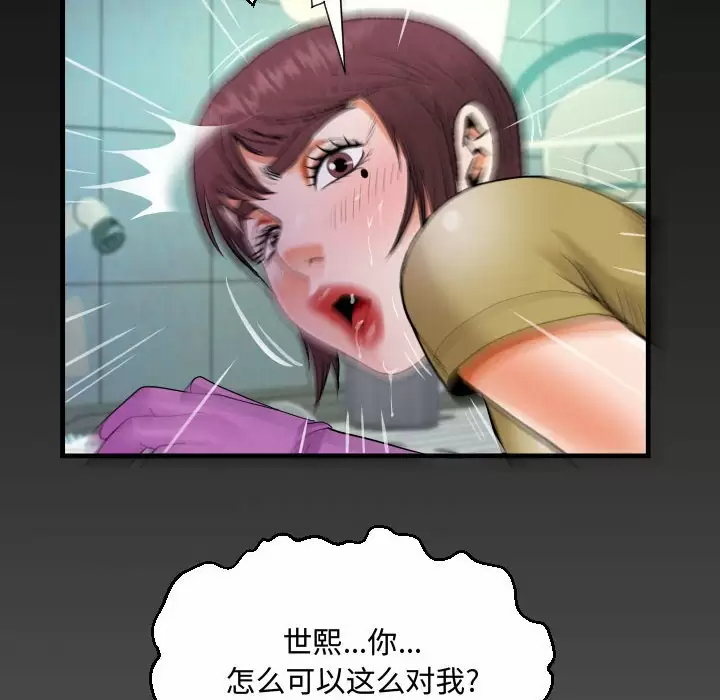[韩国漫画] 阿姨 剧情,熟女人妻,巨乳大奶,不伦#[77P]-74