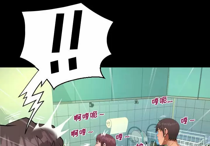 [韩国漫画] 阿姨 剧情,熟女人妻,巨乳大奶,不伦#[101P]-1