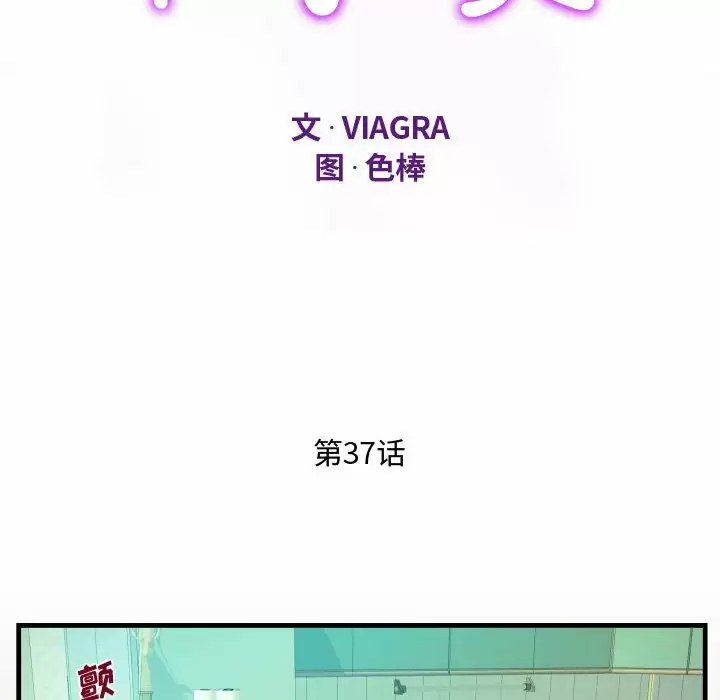 [韩国漫画] 阿姨 剧情,熟女人妻,巨乳大奶,不伦#[101P]-12