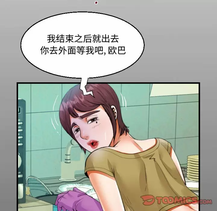 [韩国漫画] 阿姨 剧情,熟女人妻,巨乳大奶,不伦#[101P]-14
