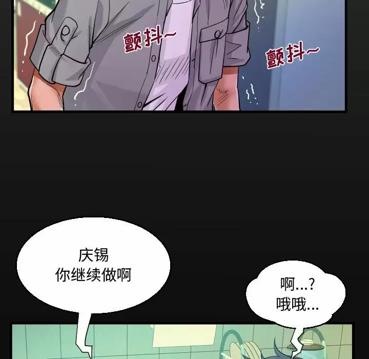[韩国漫画] 阿姨 剧情,熟女人妻,巨乳大奶,不伦#[101P]-17