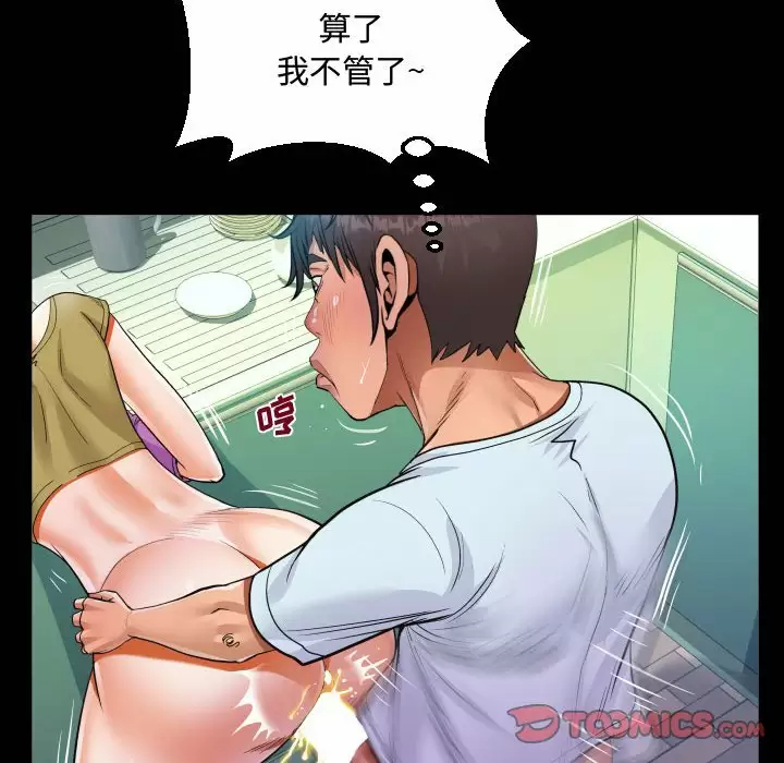 [韩国漫画] 阿姨 剧情,熟女人妻,巨乳大奶,不伦#[101P]-20