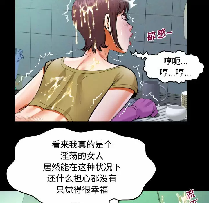 [韩国漫画] 阿姨 剧情,熟女人妻,巨乳大奶,不伦#[101P]-36