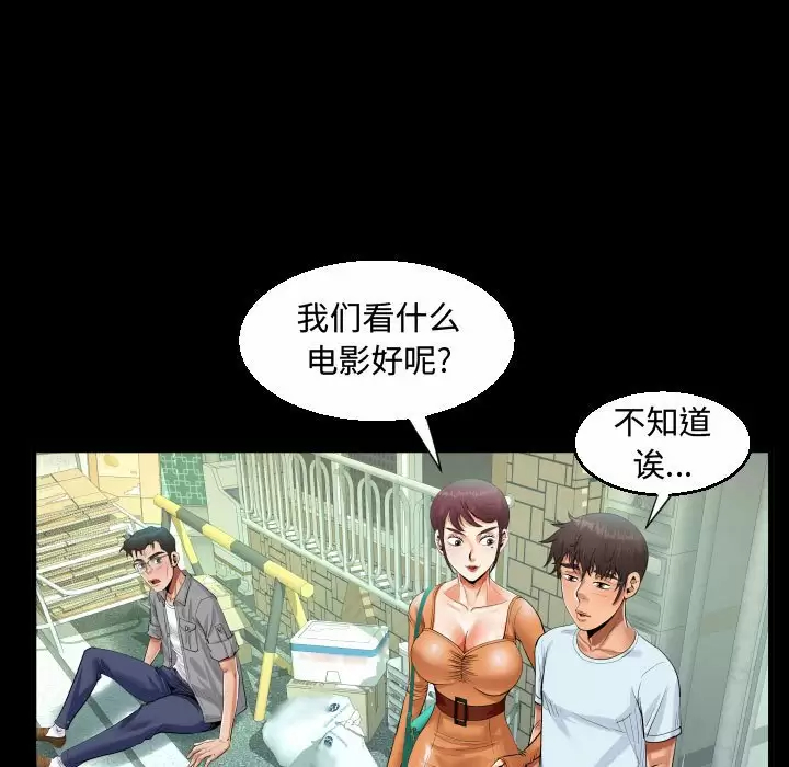 [韩国漫画] 阿姨 剧情,熟女人妻,巨乳大奶,不伦#[101P]-43