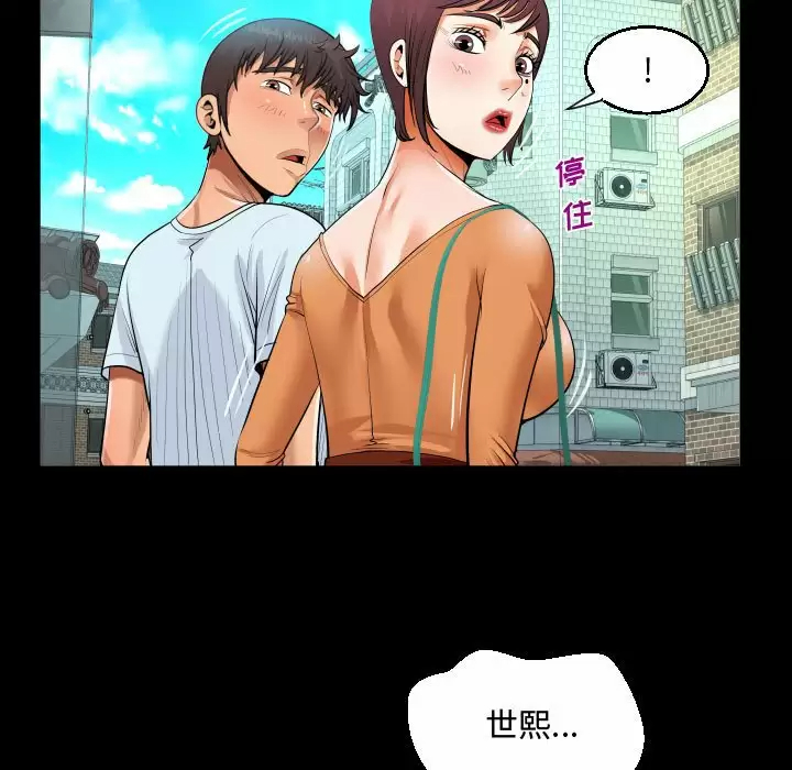 [韩国漫画] 阿姨 剧情,熟女人妻,巨乳大奶,不伦#[101P]-45