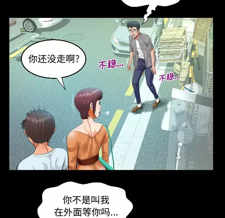 [韩国漫画] 阿姨 剧情,熟女人妻,巨乳大奶,不伦#[101P]-46