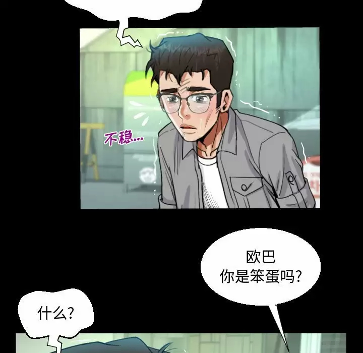[韩国漫画] 阿姨 剧情,熟女人妻,巨乳大奶,不伦#[101P]-47