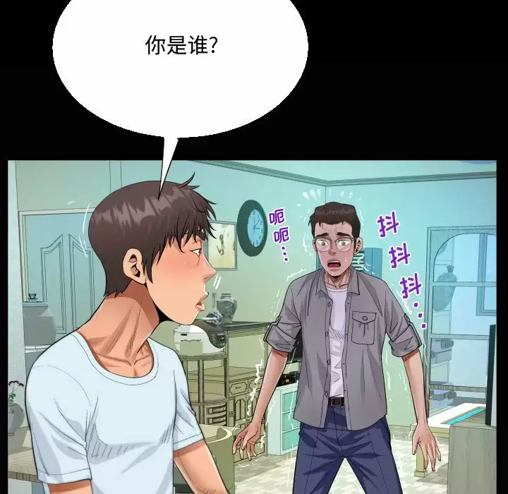 [韩国漫画] 阿姨 剧情,熟女人妻,巨乳大奶,不伦#[101P]-5
