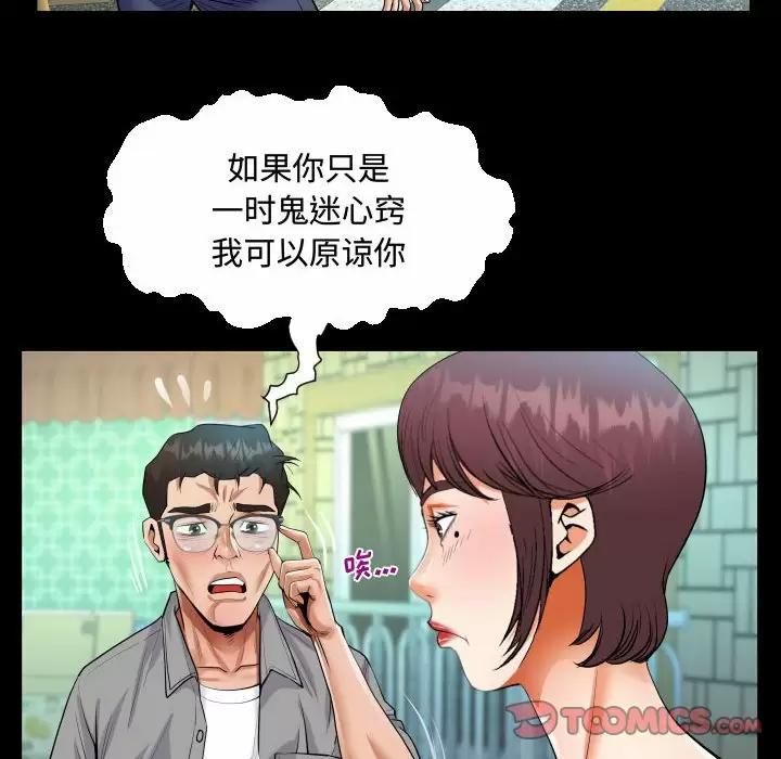 [韩国漫画] 阿姨 剧情,熟女人妻,巨乳大奶,不伦#[101P]-50