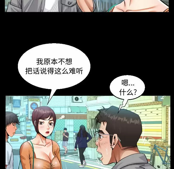 [韩国漫画] 阿姨 剧情,熟女人妻,巨乳大奶,不伦#[101P]-51