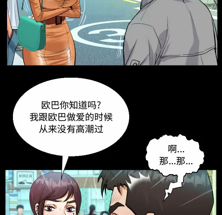 [韩国漫画] 阿姨 剧情,熟女人妻,巨乳大奶,不伦#[101P]-52