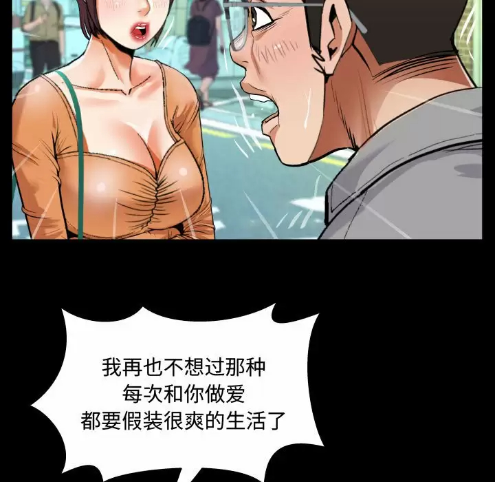 [韩国漫画] 阿姨 剧情,熟女人妻,巨乳大奶,不伦#[101P]-53