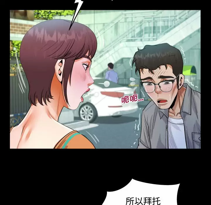 [韩国漫画] 阿姨 剧情,熟女人妻,巨乳大奶,不伦#[101P]-54