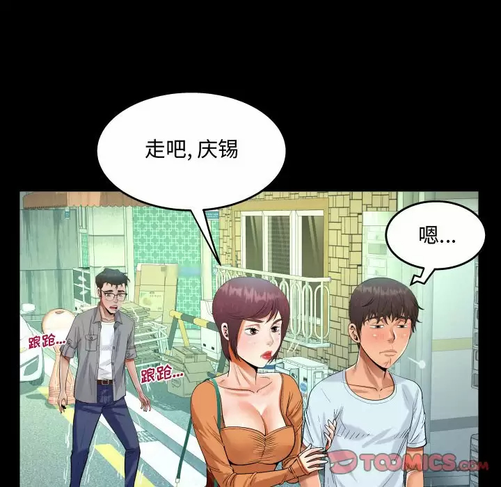 [韩国漫画] 阿姨 剧情,熟女人妻,巨乳大奶,不伦#[101P]-56