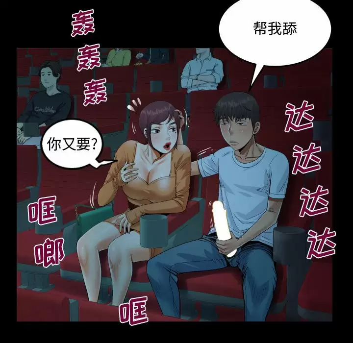 [韩国漫画] 阿姨 剧情,熟女人妻,巨乳大奶,不伦#[101P]-67