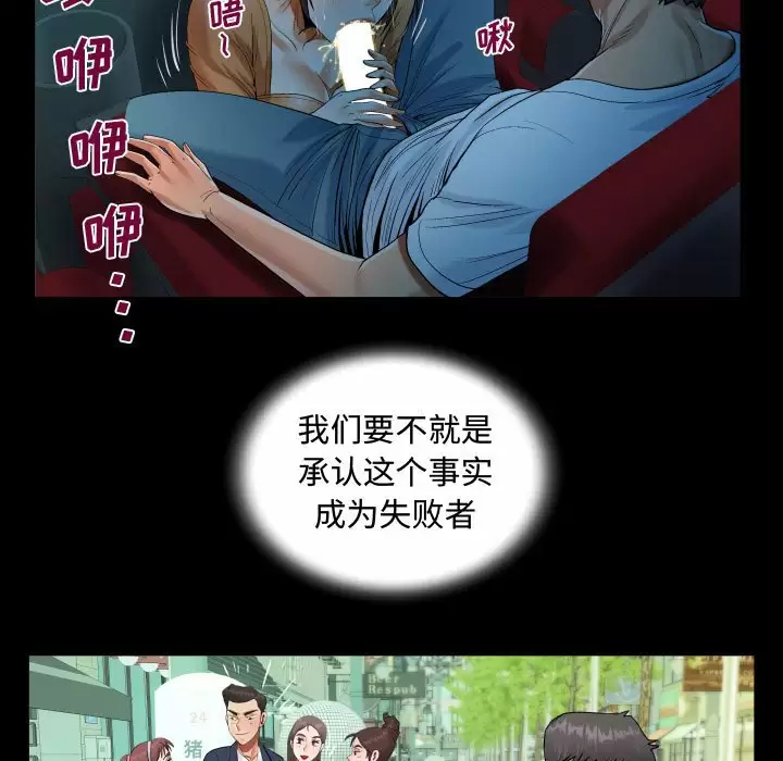 [韩国漫画] 阿姨 剧情,熟女人妻,巨乳大奶,不伦#[101P]-69