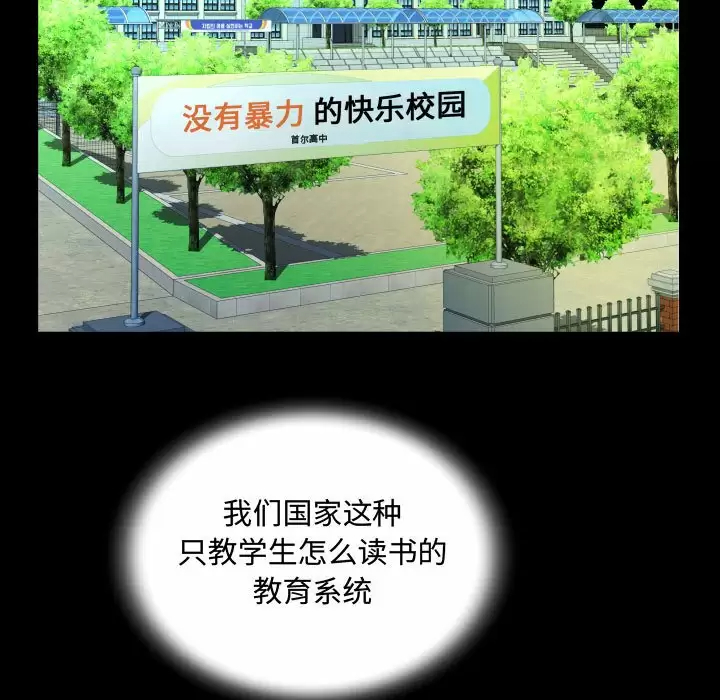 [韩国漫画] 阿姨 剧情,熟女人妻,巨乳大奶,不伦#[101P]-75