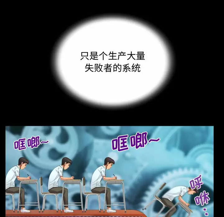 [韩国漫画] 阿姨 剧情,熟女人妻,巨乳大奶,不伦#[101P]-77