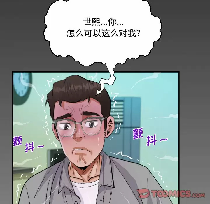 [韩国漫画] 阿姨 剧情,熟女人妻,巨乳大奶,不伦#[101P]-8